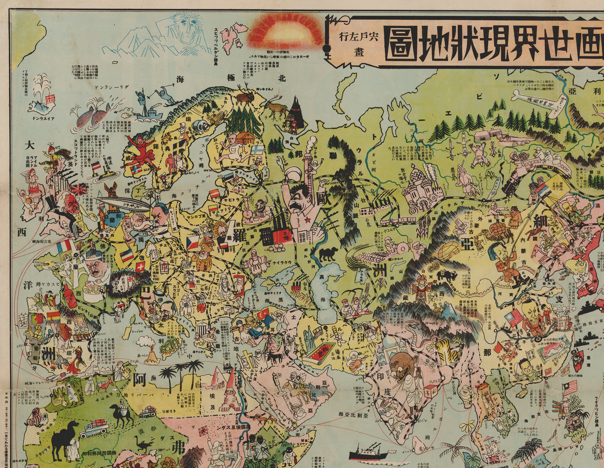 洋画・外国映画 MAPI Japanese Pictorial Wold Map: Cartoon Map of the World Situation