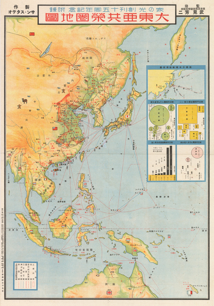 East Asia co-prosperity sphere map By: Ie no Hikari Date: 1940 