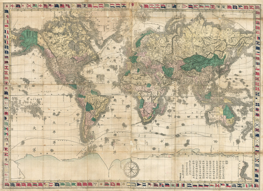 Japanese World Map: Dōsen chikyū bankoku hōzu; zen. Map of All the Countries on Earth By: Kanichi Hashidume, 1871