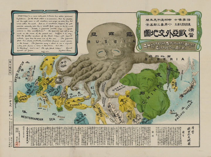A Humorous Diplomatic Atlas of Europe and Asia. By: Kisaburo. Ohara, 1904