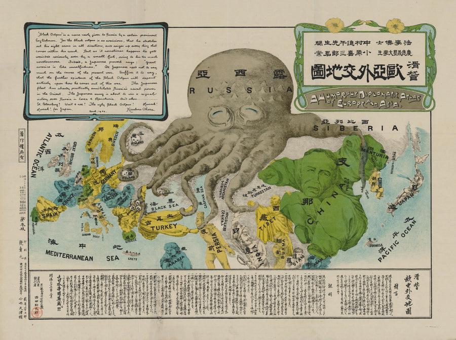 A Humorous Diplomatic Atlas of Europe and Asia. By: Kisaburo. Ohara, 1904