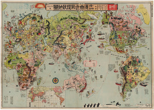 Japanese Pictorial Wold Map: Cartoon Map of the World Situation