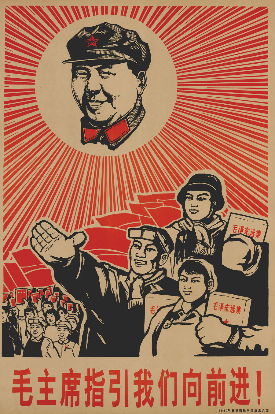 1967 Chairman Mao directs us forward