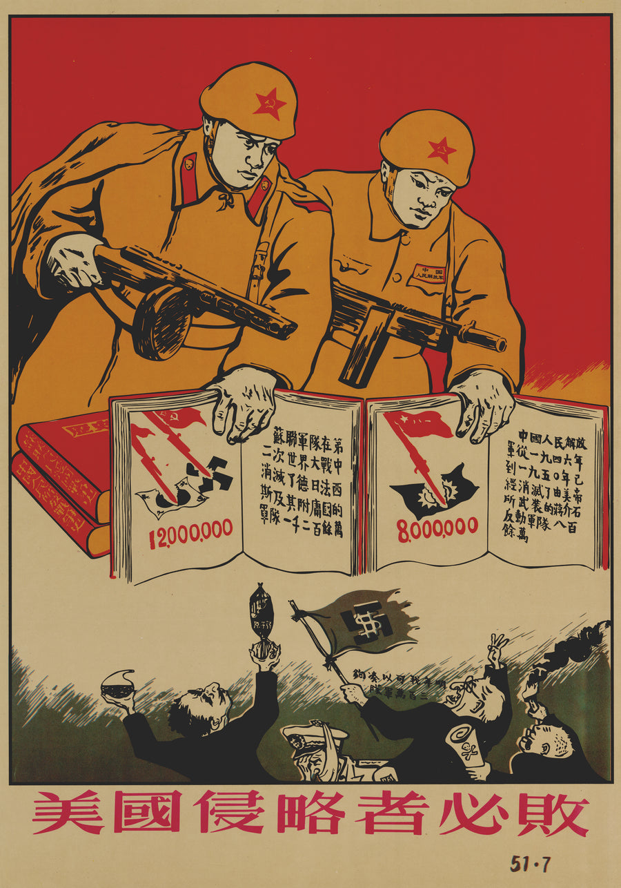 1950s People's Liberation Army Propaganda Poster