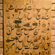 Load image into Gallery viewer, 1920s Urdu Illustrated Alphabet Wall Chart for Classroom Instruction
