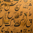 Load image into Gallery viewer, 1920s Urdu Illustrated Alphabet Wall Chart for Classroom Instruction
