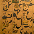 Load image into Gallery viewer, 1920s Urdu Illustrated Alphabet Wall Chart for Classroom Instruction
