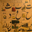 Load image into Gallery viewer, 1920s Urdu Illustrated Alphabet Wall Chart for Classroom Instruction
