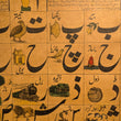 Load image into Gallery viewer, 1920s Urdu Illustrated Alphabet Wall Chart for Classroom Instruction
