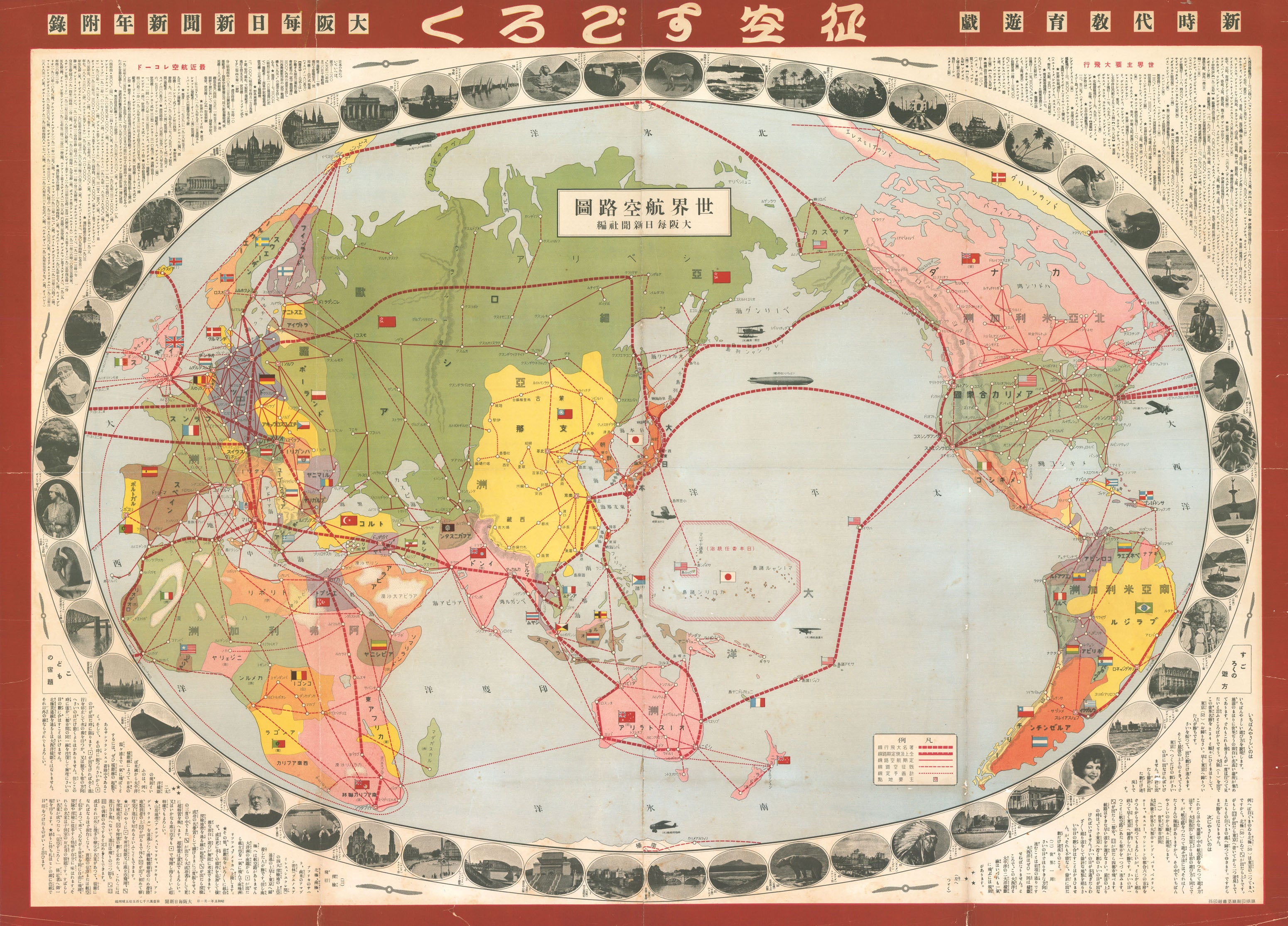 Worldwide Flight Path Map | Sugoroku Game, 1930 – New World