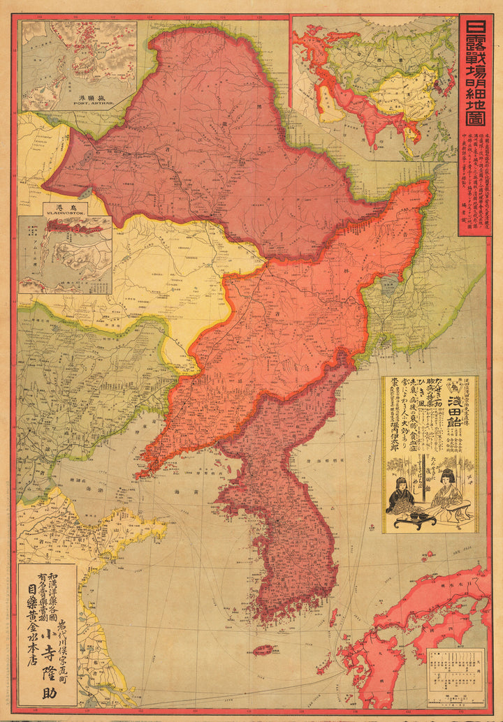 Map of the Russo-Japanese War Battlegrounds by: Nakai Tokujiro, 1904
