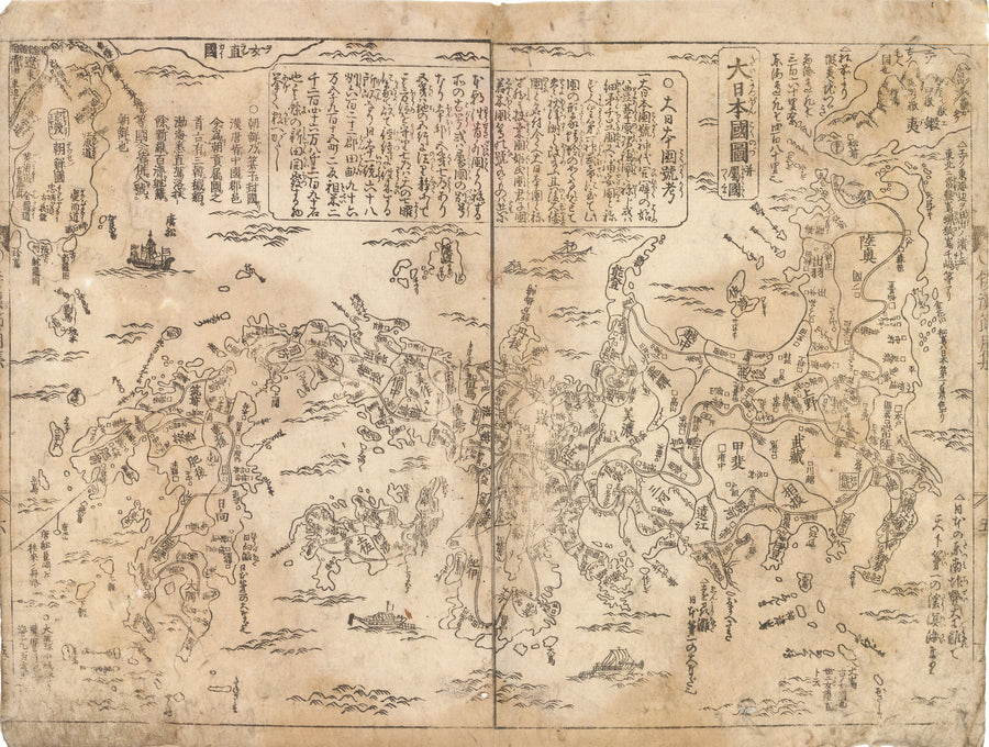 1800s Edo period Setsuyoushu Map of Japan and other Countries.