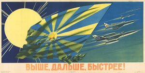 Cold War Era Vintage Poster for U.S.S.R Air Force: Higher, Further, Faster  by: V. Viktorov, 1959