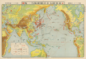 WWII Japanese War Map: Overview of Military Strength in the Pacic and Far East in Emergency Times By: Imamura Tsutomu, 1934 - Tokyo 