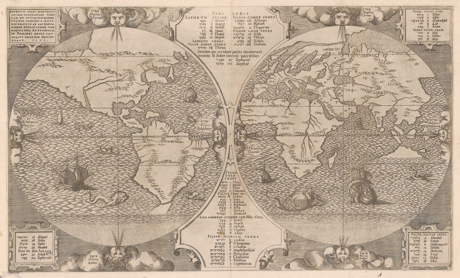 1572 Benedict Arias Montanus Sacrae Geographiae Tabulam Ex Antiquissimorum…