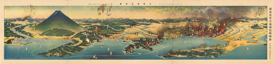 1924 Kanto earthquake (bird’s eye view)
